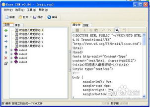 打造专属CHM电子书：高效制作神器 4