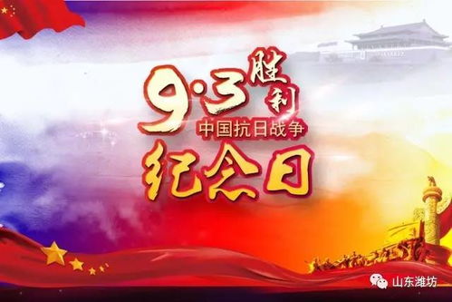 9月18日：铭记历史，勿忘国耻的重要纪念日 1