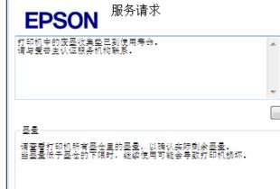 揭秘！EPSON ME30打印机墨盒清零技巧，轻松省钱不求人 2