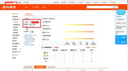 淘宝账号在哪里查看？ 2