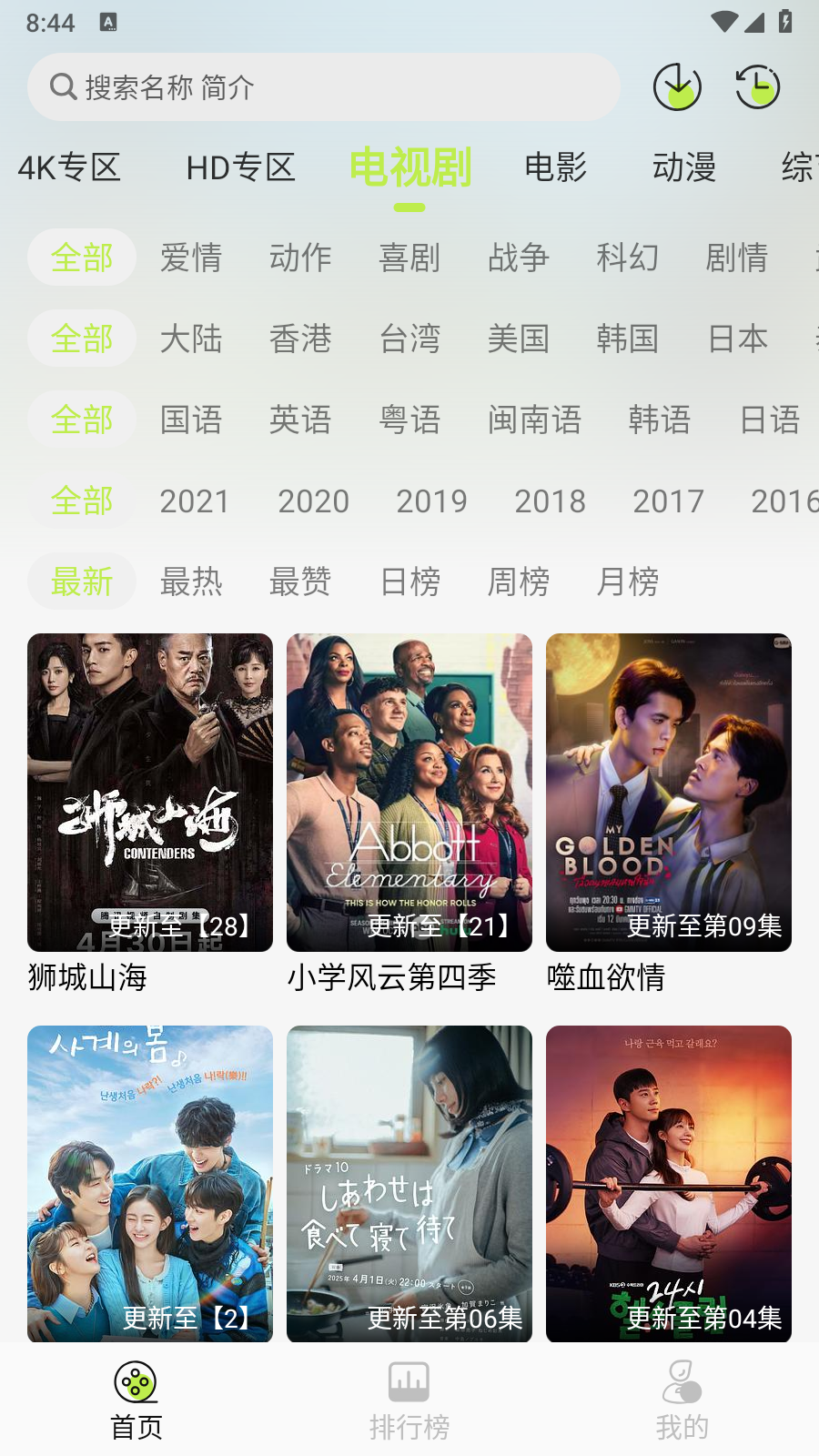 仓鼠4k影视最新版 截图6