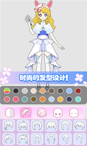 城堡公主美妆秀 截图3