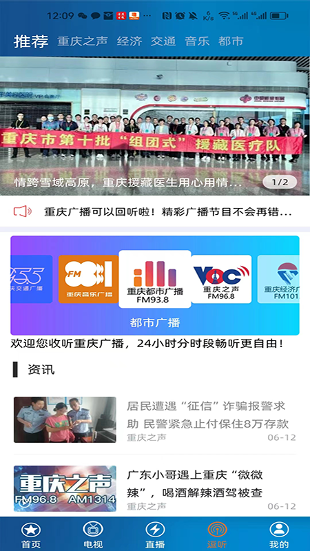 第1眼新闻 截图2