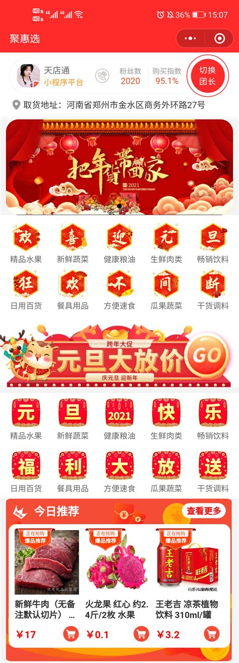 团购网站精选指南123 5