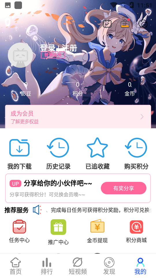 木云影视app