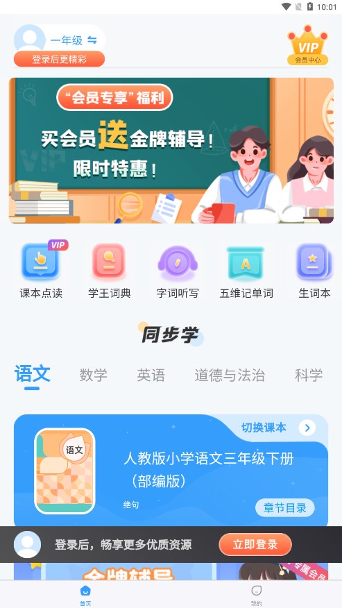 学王课堂免费资源