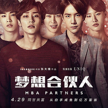 《You Make Me Wanna Die》是哪部电影的片尾曲？ 1