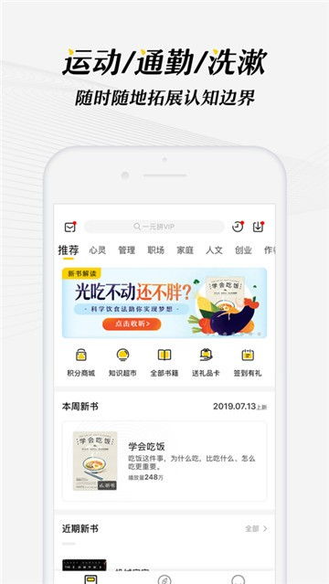 如何申请试用樊登读书APP的企业版进行体验？ 2