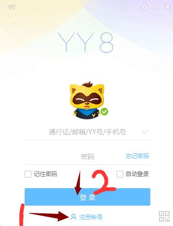 如何制作并发送YY频道的飞机票？ 3