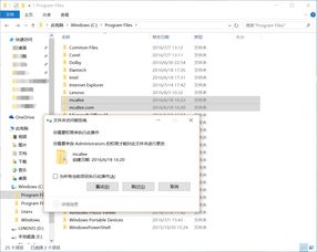 Win10迈克菲无法卸载？教你轻松解决！ 3