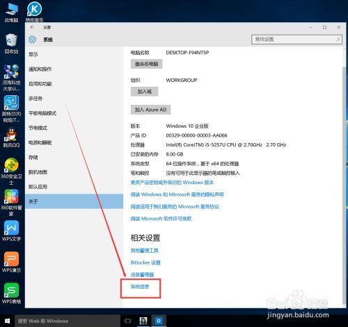 揭秘！在Win10中轻松查看你的系统版本 1