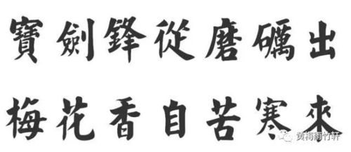 心的繁体字形如何書寫 4