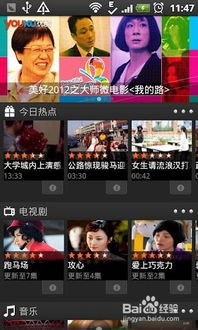 安卓手机哪款视频播放器更好用？ 2
