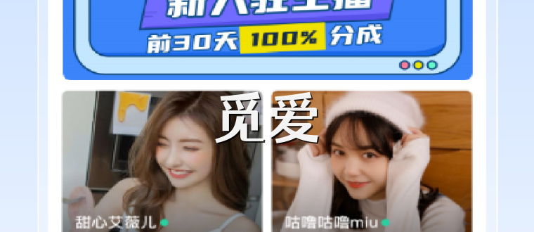 觅爱