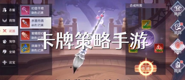 卡牌策略手游
