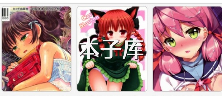 本子库