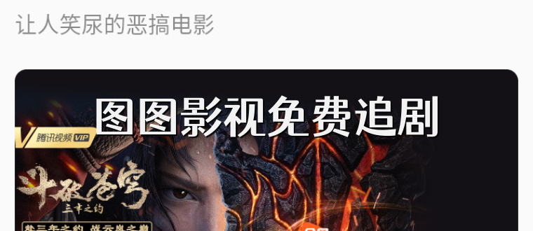 VR影院app